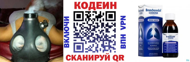 Codein Purple Drank Кашин